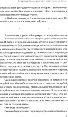 Fate/strange Fake. Судьба/Странная подделка. Том 2 - Фото 5