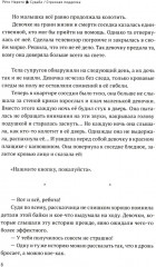 Fate/strange Fake. Судьба/Странная подделка. Том 2 - Фото 6
