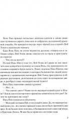 Магистр дьявольского культа. Том 3 - Фото 3