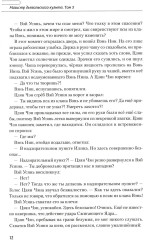 Магистр дьявольского культа. Том 3 - Фото 8