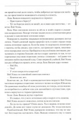 Магистр дьявольского культа. Том 4 - Фото 7