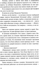 Не говори маме - Фото 4