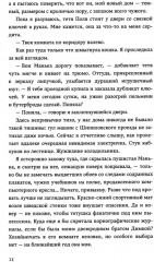 Не говори маме - Фото 6