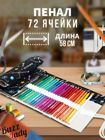 Пенал-скрутка без наполнения для карандашей и ручек BZ980762