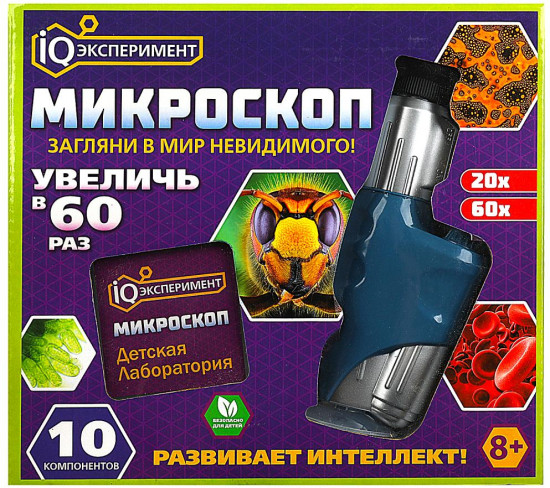 Микроскоп ручной