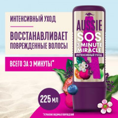 Средство интенсивного ухода для сухих и поврежденных волос - Фото 1