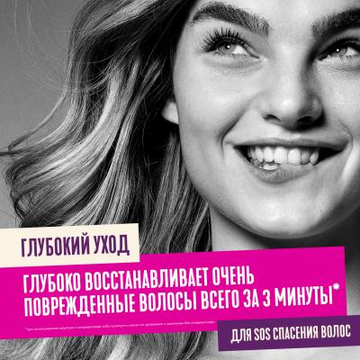 Средство интенсивного ухода для сухих и поврежденных волос