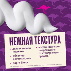 Средство интенсивного ухода для сухих и поврежденных волос - Фото 4
