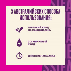 Средство интенсивного ухода для сухих и поврежденных волос - Фото 6