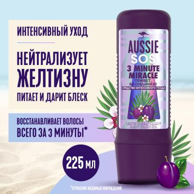 Средство интенсивного ухода для светлых волос
