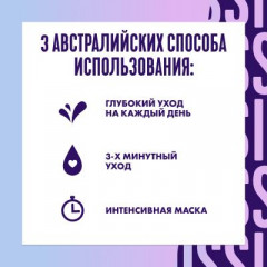 Средство интенсивного ухода для светлых волос «Привет, блондинки» - Фото 7