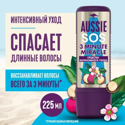 Средство интенсивного ухода для поврежденных длинных волос