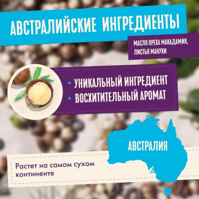 Средство интенсивного ухода для поврежденных длинных волос