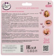 Набор косметики для девочек - Фото 4