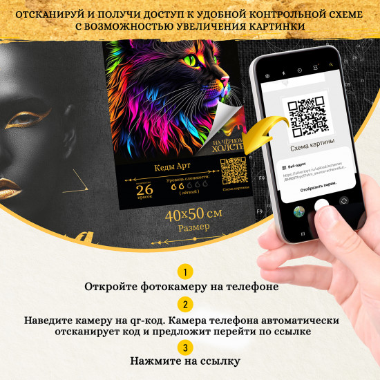 Картина по номерам «Кошачий арт»