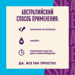 Шампунь для поврежденных длинных волос с австралийскими фруктами - Фото 6