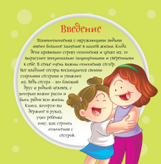 Сестра - Фото 1