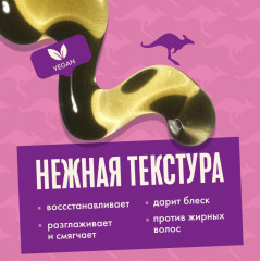 Масло для волос «3 Miracle Oil Reconstructor» - Фото 4