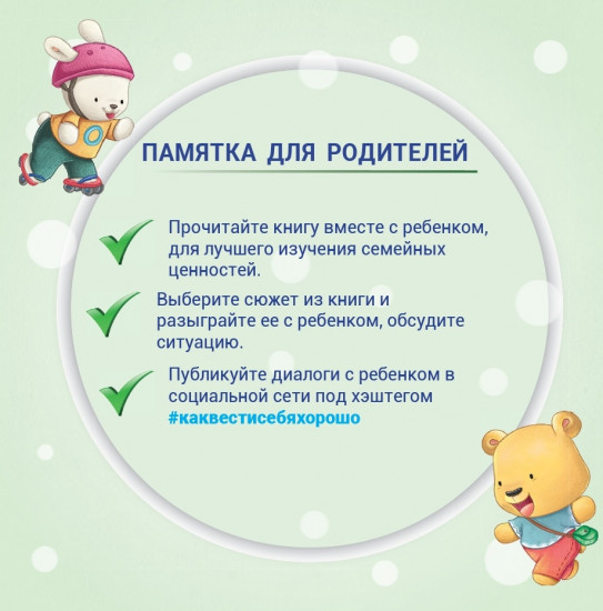 На игровой площадке