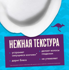 Бальзам-ополаскиватель для поврежденных волос - Фото 9