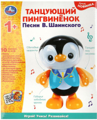 Игрушка музыкальная «Танцующий пингвинёнок» - Фото 4