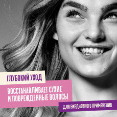 Бальзам-ополаскиватель для поврежденных волос «Repair Miracle» - Фото 2