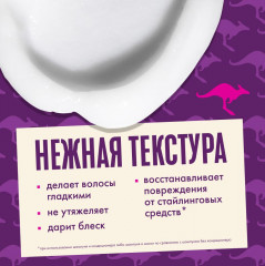 Бальзам-ополаскиватель для поврежденных волос «Глубокое Восстановление» - Фото 5