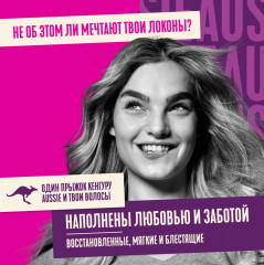 Бальзам-ополаскиватель для поврежденных волос «Глубокое Восстановление» - Фото 6