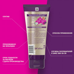 Бальзам-ополаскиватель для поврежденных волос «Глубокое Восстановление» - Фото 10