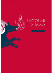 Демоны в религии, искусстве и фольклоре - Фото 5