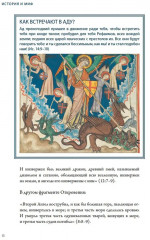 Демоны в религии, искусстве и фольклоре - Фото 8