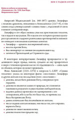 Демоны в религии, искусстве и фольклоре - Фото 9