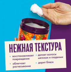 Маска для поврежденных волос «Суперзаряженное Восстановление» - Фото 4