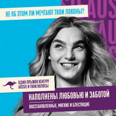 Маска для поврежденных волос «Суперзаряженное Восстановление» - Фото 5