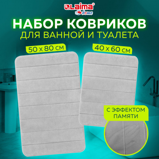 Комплект ковриков для ванной