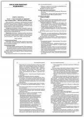 Изобразительное искусство. 2 класс. Поурочные разработки - Фото 3