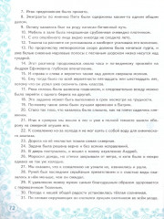 Тренажёр по русскому языку. 8 класс - Фото 2