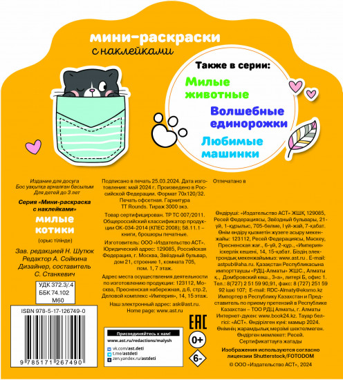 Милые котики