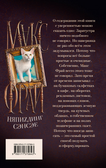 НяпиZдинг Сэнсэе