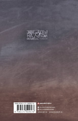 Звезды - Фото 1