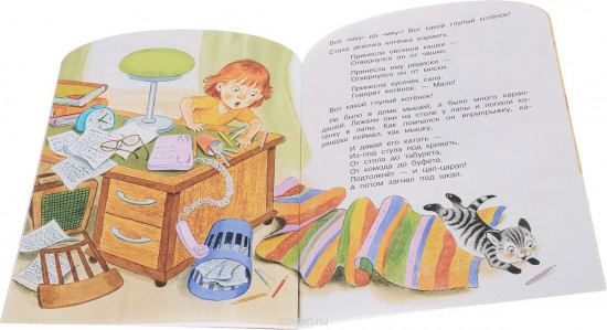 Усатый-полосатый
