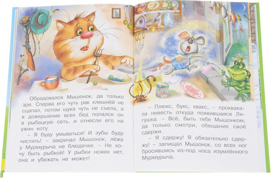 Миша и его друзья