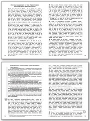 Морфология. Окончания и суффиксы самостоятельных частей речи. 5-6 классы. Рабочая тетрадь. ФГОС - Фото 3