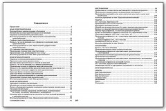 Морфология. Окончания и суффиксы самостоятельных частей речи. 5-6 классы. Рабочая тетрадь. ФГОС - Фото 4