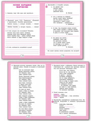 Литературное чтение. 3 класс. Рабочая тетрадь - Фото 2