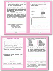 Литературное чтение. 3 класс. Рабочая тетрадь - Фото 3