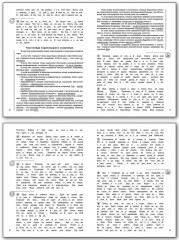 Русский язык. 5-6 классы. Рабочая тетрадь. ФГОС - Фото 2