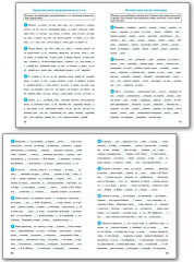 Тренажёр по русскому языку. 6 класс. Орфография - Фото 2