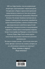 Пятое сердце - Фото 1