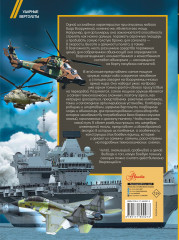 Самое мощное оружие мира - Фото 1